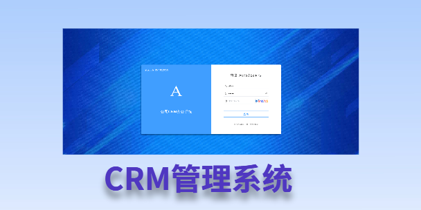 吉安客户流失率高达52%？一套好用的CRM系统，如何让中小企业的业绩翻倍增长！